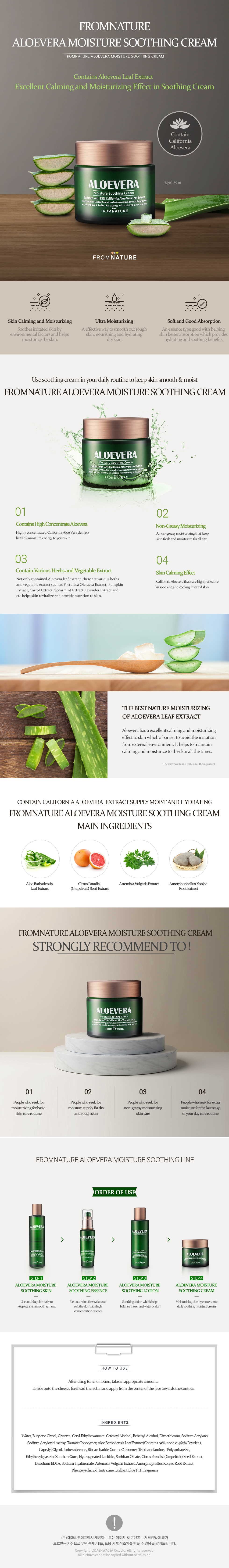 Aloevera Moisture Soothing Cream 80g